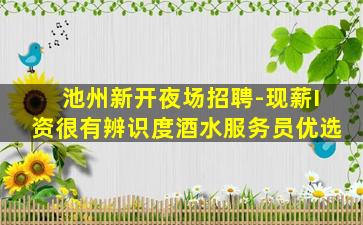 濮阳KTV招聘