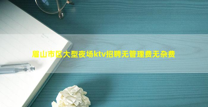 白山夜总会招聘