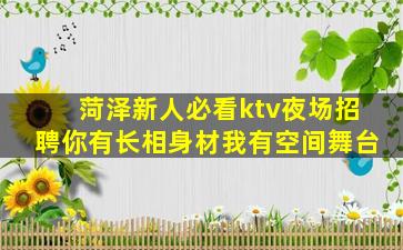 鄂尔多斯夜总会招聘
